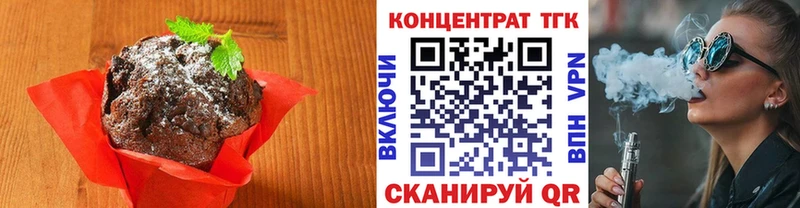 Печенье с ТГК конопля  где продают   hydra рабочий сайт  Печоры 