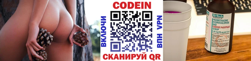 Codein Purple Drank  купить   Печоры 