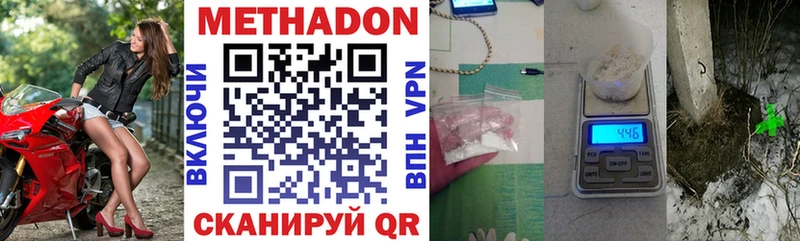 МЕТАДОН methadone  что такое наркотик  Печоры 
